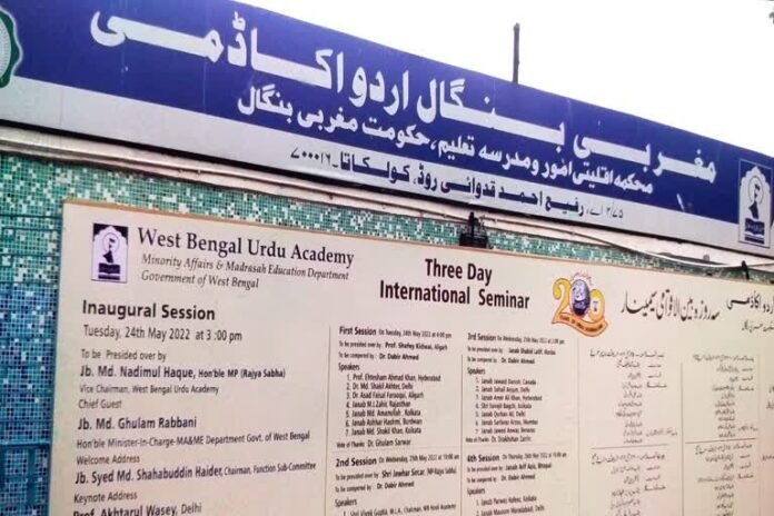 Academy Coaching Center West Bengal Crisis.